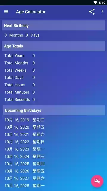 年龄计算器app中文