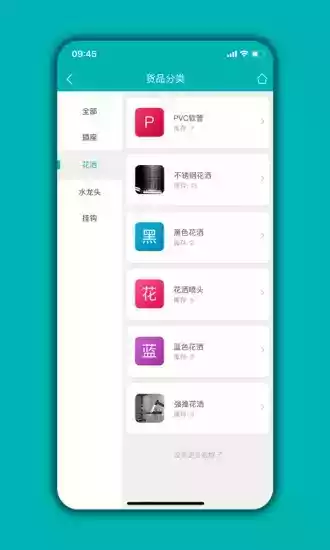 库存管理系统app