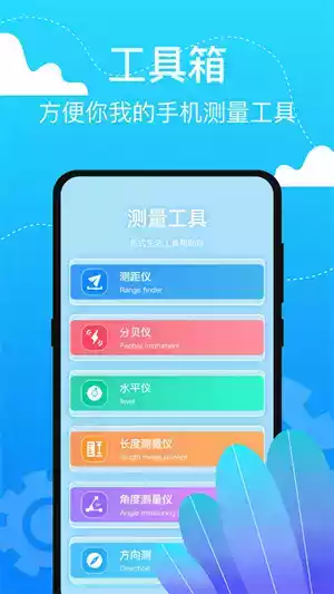 室内温度测试仪手机版app