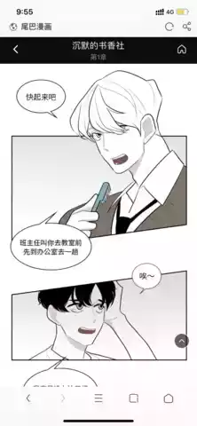 尾巴漫画免费漫画页面在线看漫画免费视频弹窗