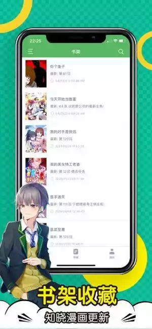 顶点漫画登录页面入口