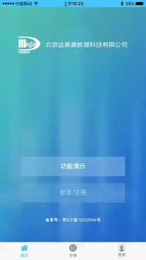 达美嘉家长端官网