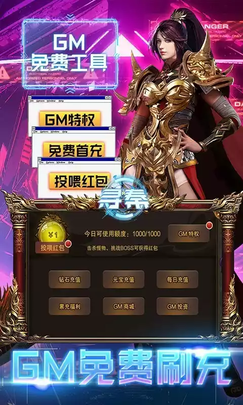 寻秦GM