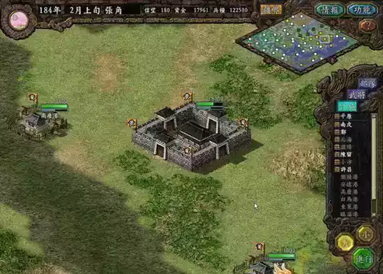 三国志手机移植版