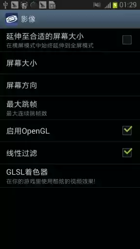 gba模拟器中文最新版本