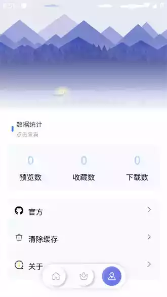 繁星壁纸