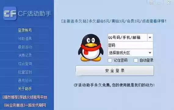 cf一键领取网页版