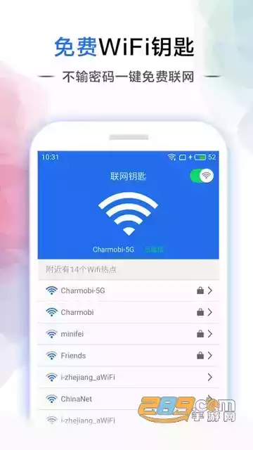 幻影wifi官方