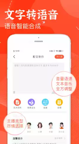 学配音软件app免费