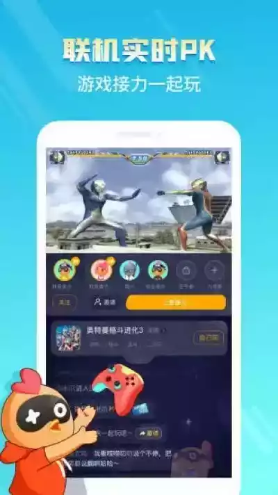 菜鸡云游戏app官网