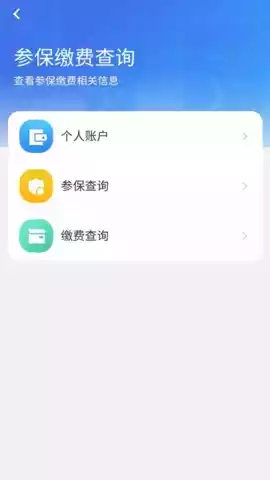 青海医保官网