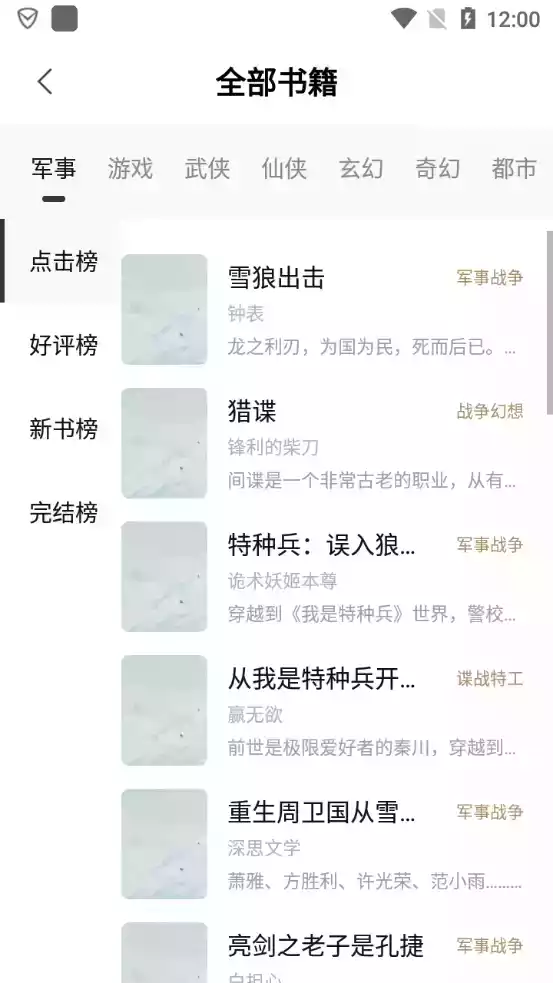 书芽小说正式版app