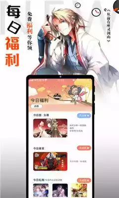 绯色漫画破解版永久免费版 v1.0.0