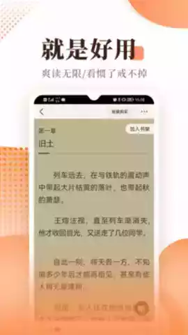 宜搜小说免费版app