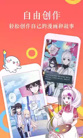 触漫漫画app免费版