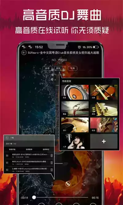 清风音乐dj音乐网手机