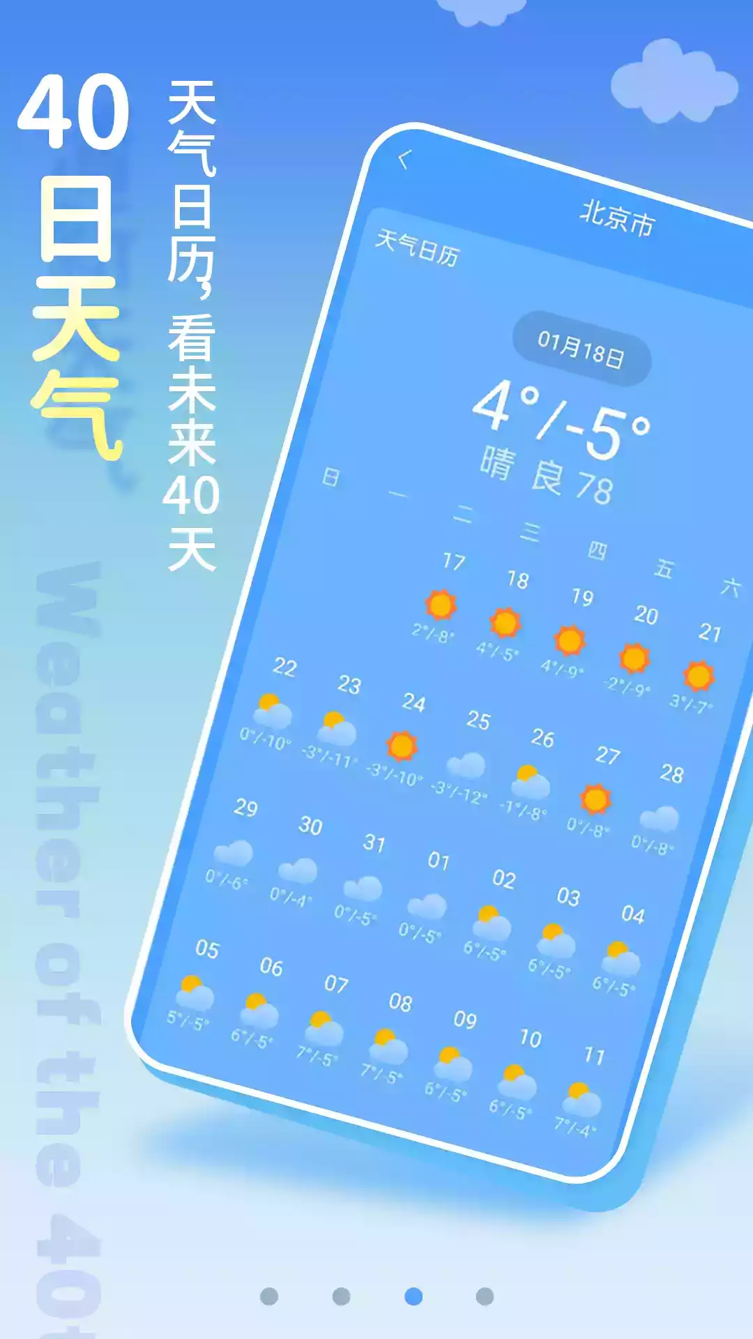 广东清新天气预报