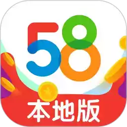 58本地版app官方
