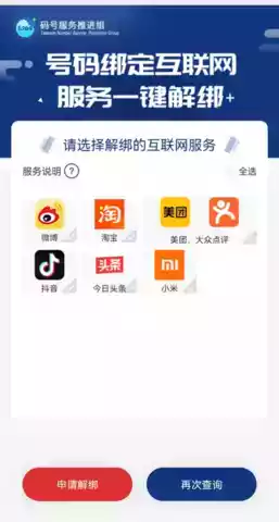 一号通查询