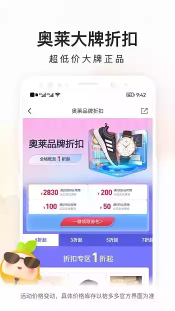 桔多多商城app