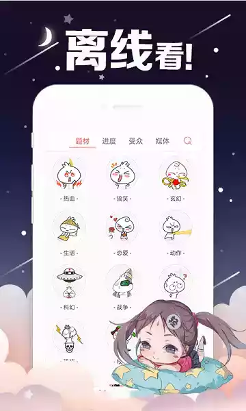 阿狸漫画最新版app