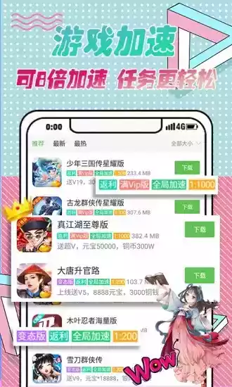 3733游戏盒官方网站