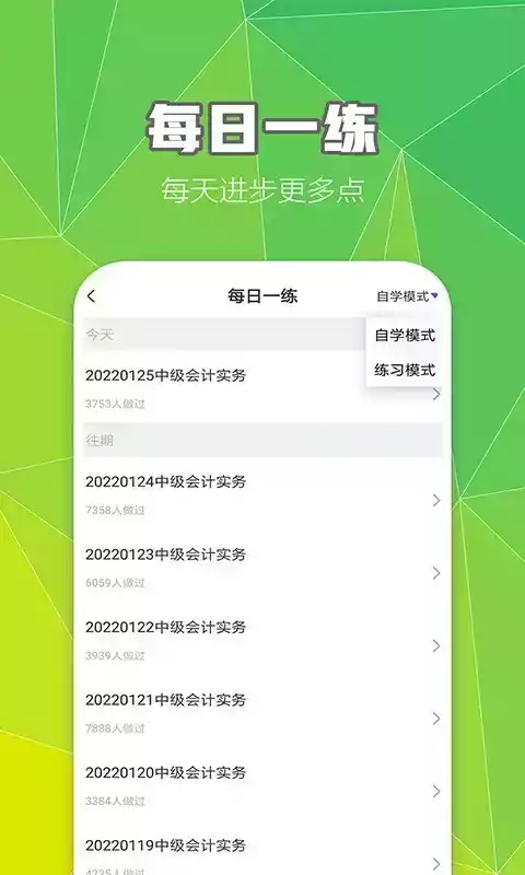 中级会计职称题库