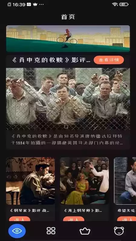 追剧达人正版app免费