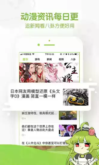 追追漫画旧版