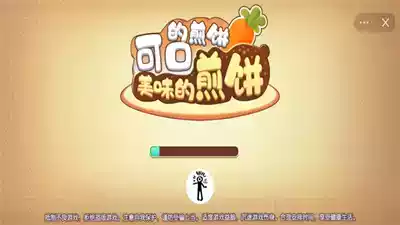 可口的煎饼美味的煎饼官方正版