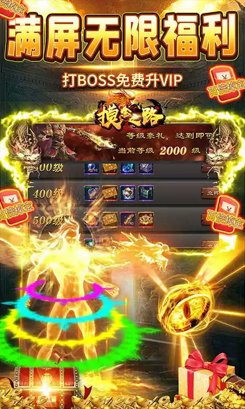 摸金之路(GM无限直充)