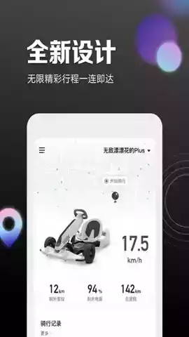 九号出行app