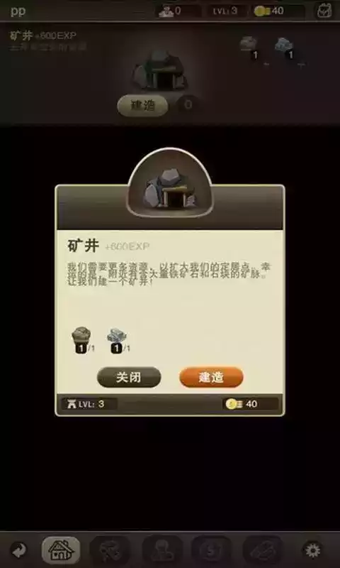 村庄日记2破解