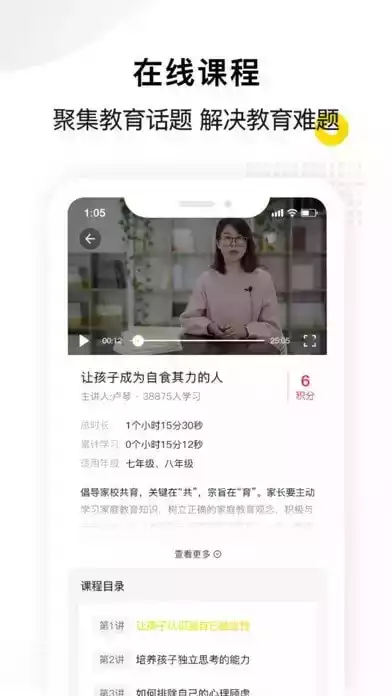 惠家教app官方