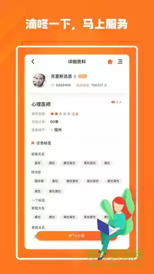 萝卜创客app