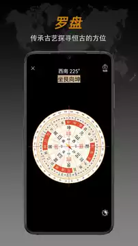 高级指南针水平仪