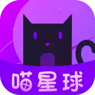 喵星球app挖矿