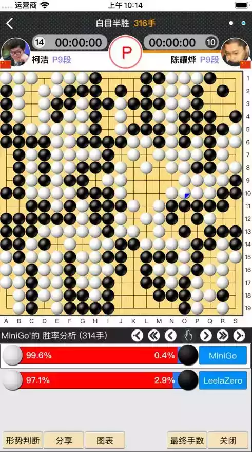 弈城围棋苹果版本