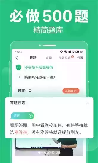 一点通2020最新版免费