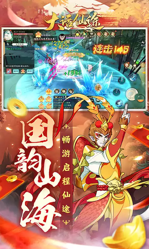 大话仙途(0.1折龙年送神龙)