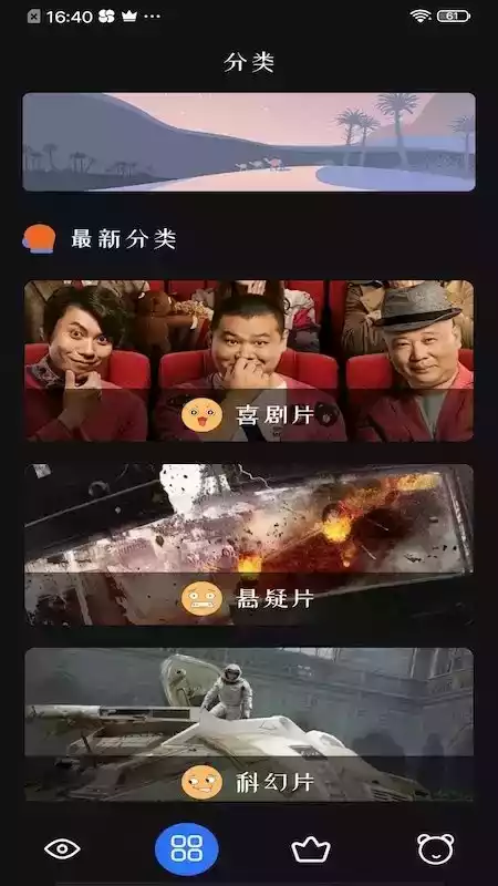 追剧达人正版app免费