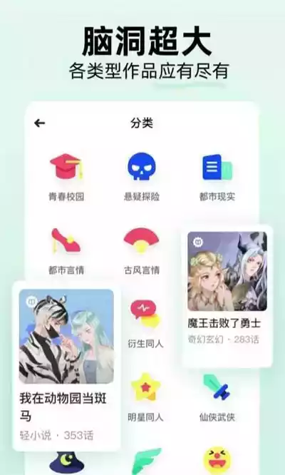 话萌小说app