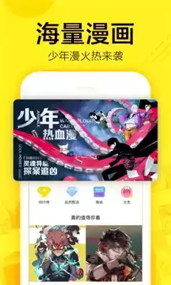 油条漫画登录页面首页入口