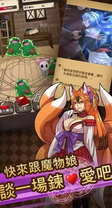 魔物娘rpg游戏