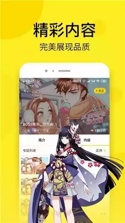 爱特漫画在线免费阅读入口