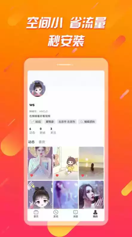 辣椒官网app