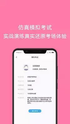 护师考试题库内科