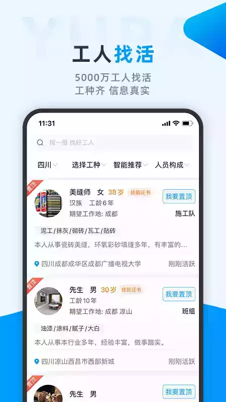 鱼泡网app免费