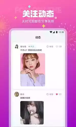 极乐园安卓app