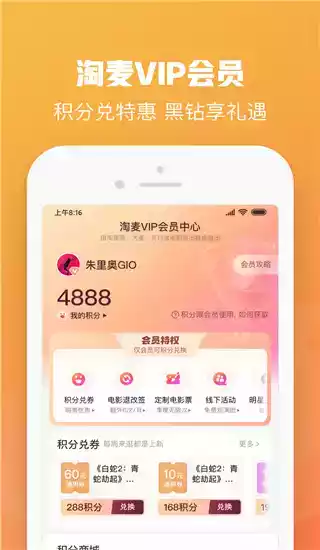 大麦网官网app